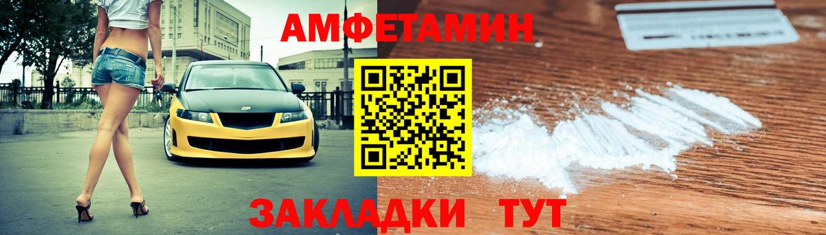 Амфетамин Розовый Зима