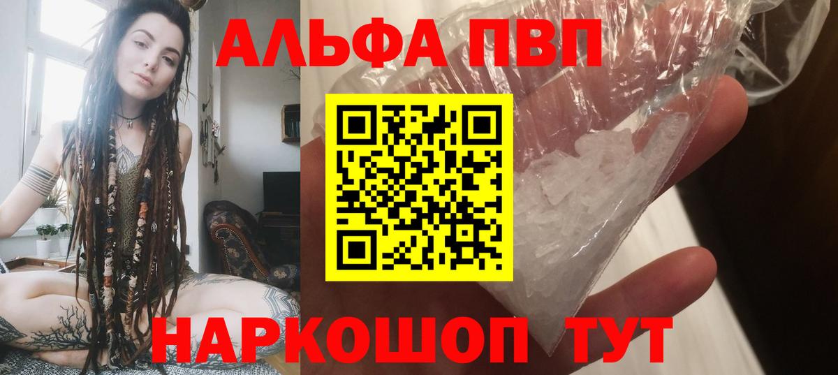 Альфа ПВП СК КРИС  Вход с VPN  Зима  А ПВП  дарнет шоп  A PVP кристаллы 