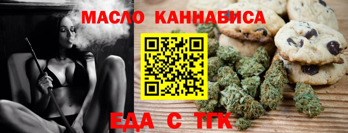 Зима  Canna-Cookies марихуана  Вход с VPN 