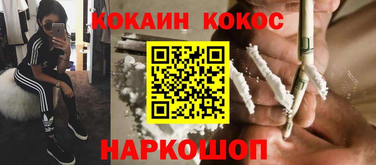 Зима  Cocaine Колумбийский  Вход с VPN  Cocaine Columbia 