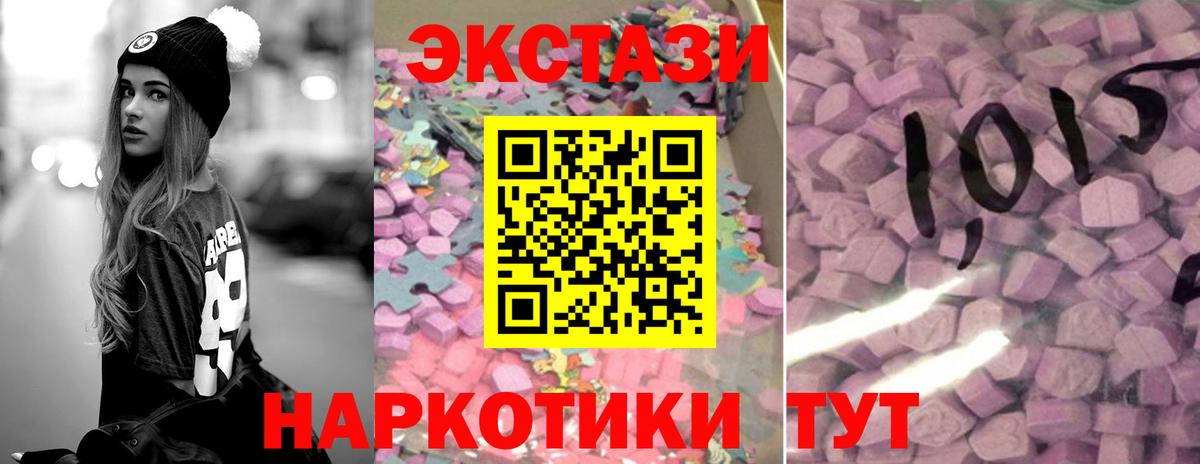 ЭКСТАЗИ диски Зима