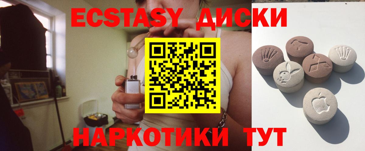 Экстази mix  Ecstasy  Зима  Вход с VPN  ЭКСТАЗИ 300 mg 