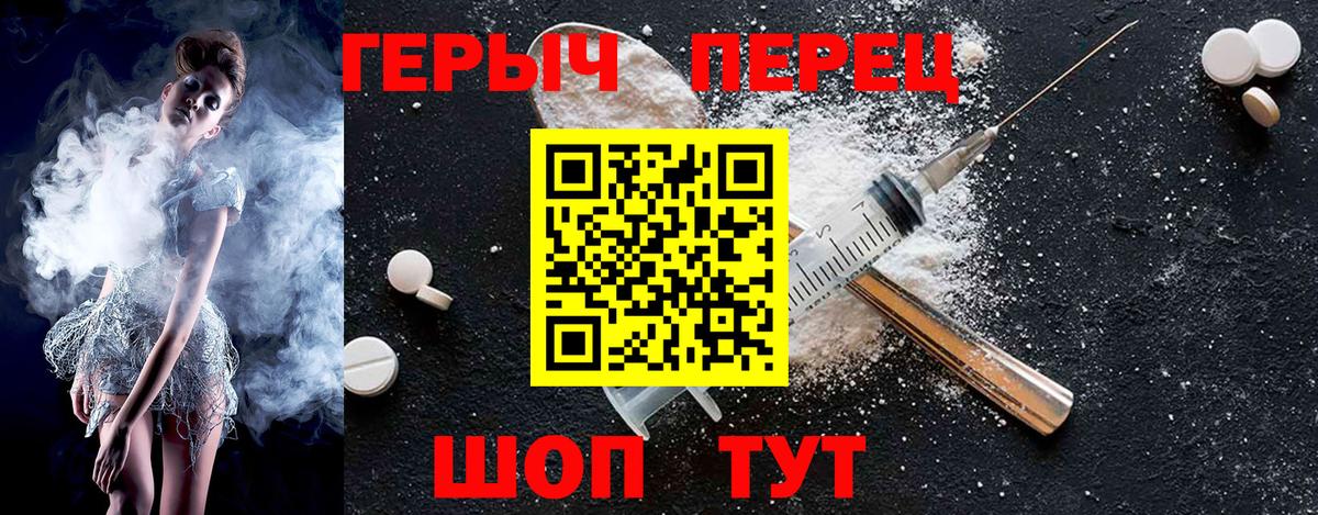 Героин гречка  Вход с VPN  Героин  Зима 