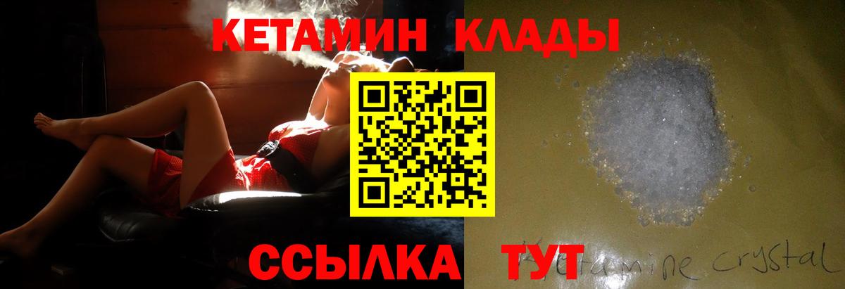 Кетамин VHQ  Вход с VPN  ОМГ ОМГ маркетплейс  Зима 