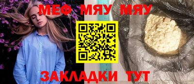 меф VHQ Ливны