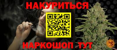 каннабис Лесосибирск