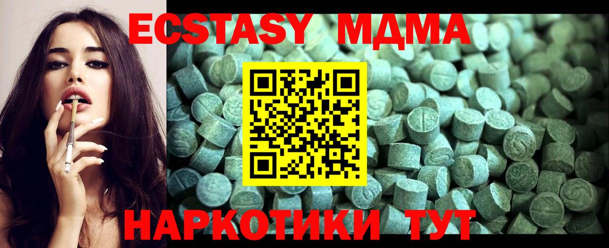 Зима  МДМА VHQ  Вход с VPN  MDMA crystal 