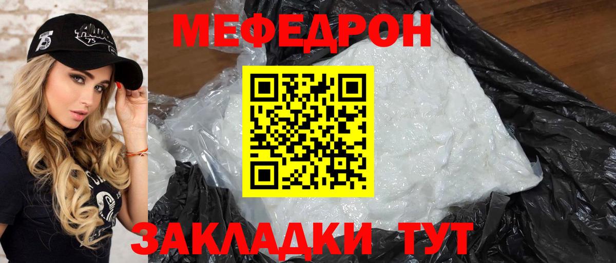 Зима  МЯУ-МЯУ  Меф mephedrone  Вход с VPN  МЕФ 4 MMC 