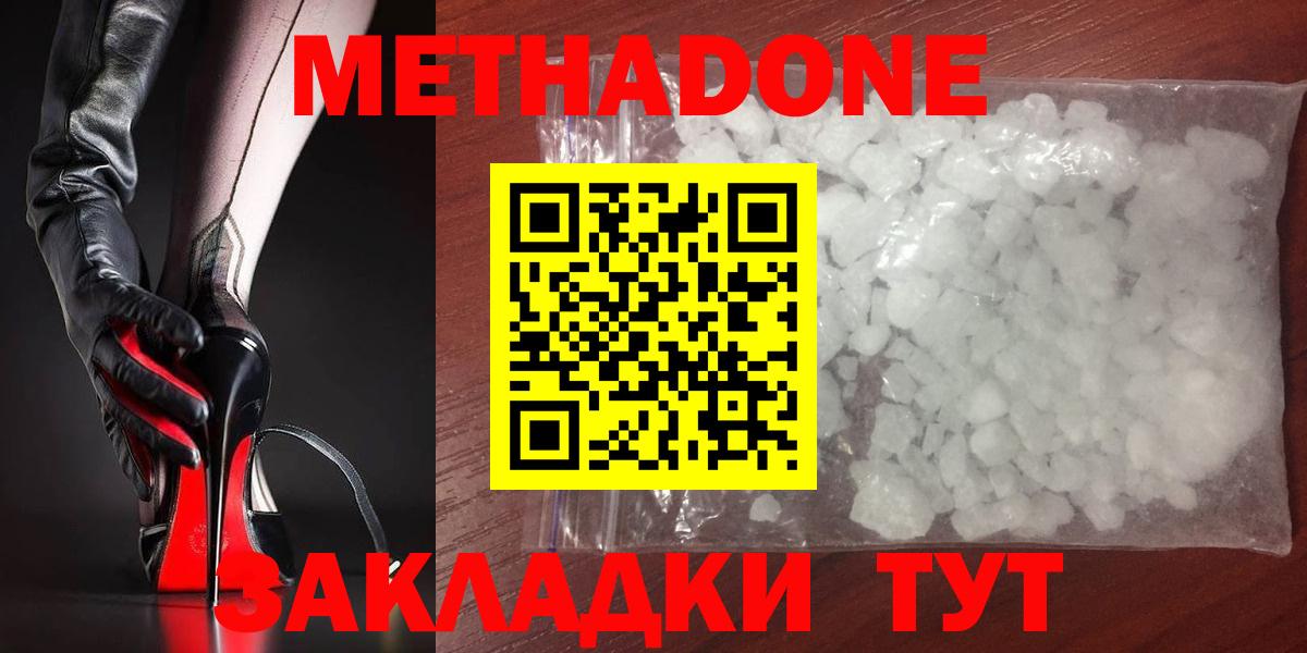 Метадон белоснежный Зима