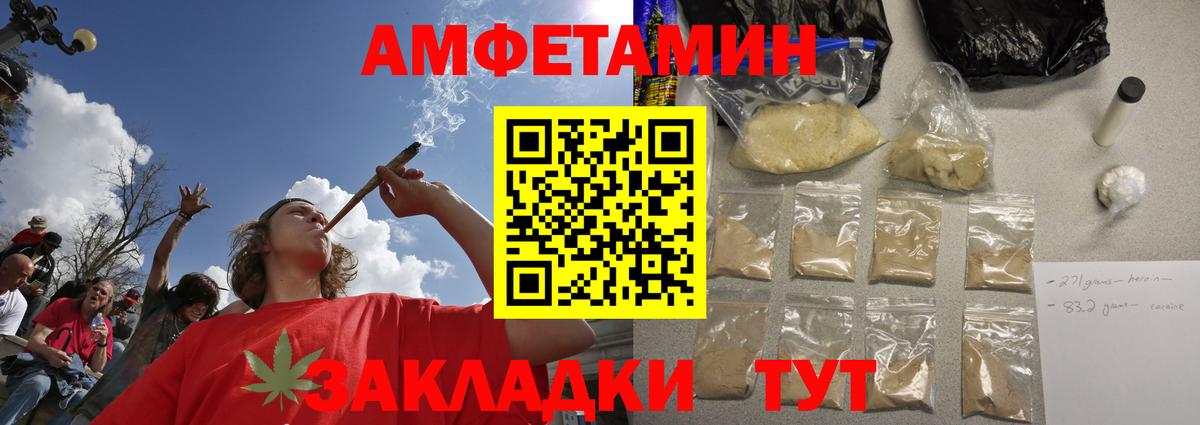 МЕТАМФЕТАМИН Декстрометамфетамин 99.9% Зима