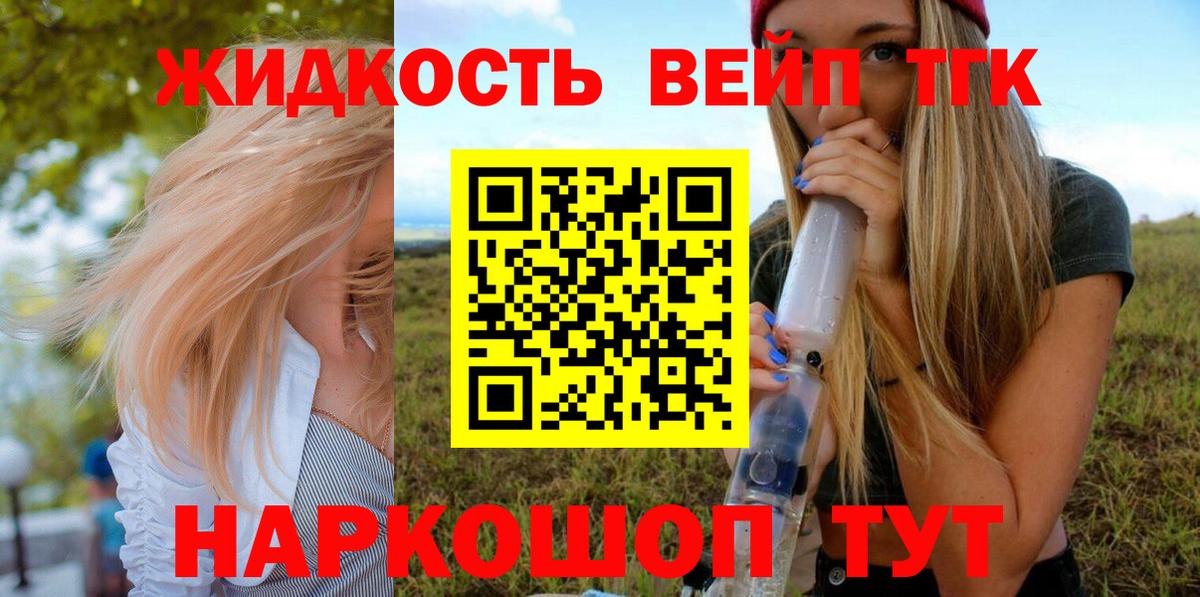Зима  ТГК концентрат  ТГК вейп с тгк  Вход с VPN 